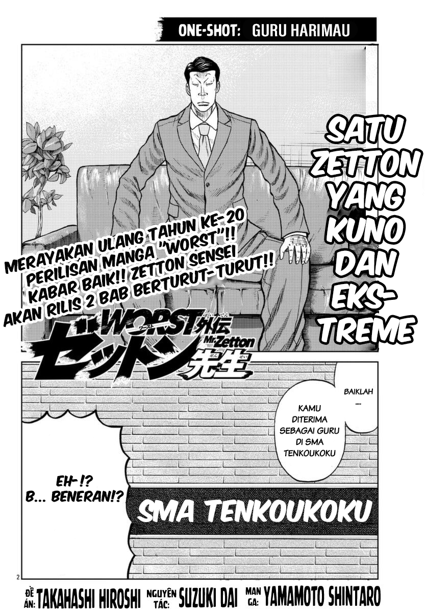Worst Gaiden Mr. Zetton Guru Harimau 第2页