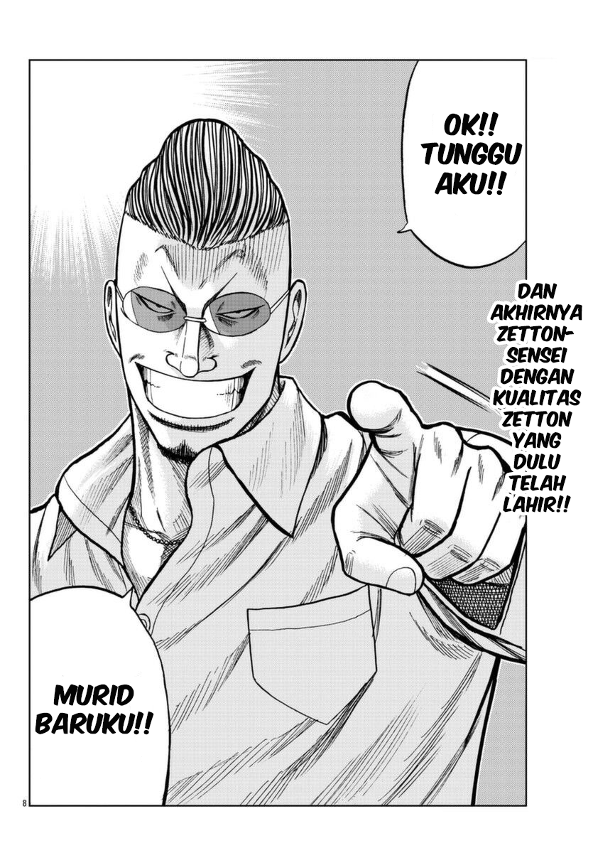 Worst Gaiden Mr. Zetton Guru Harimau 第8页