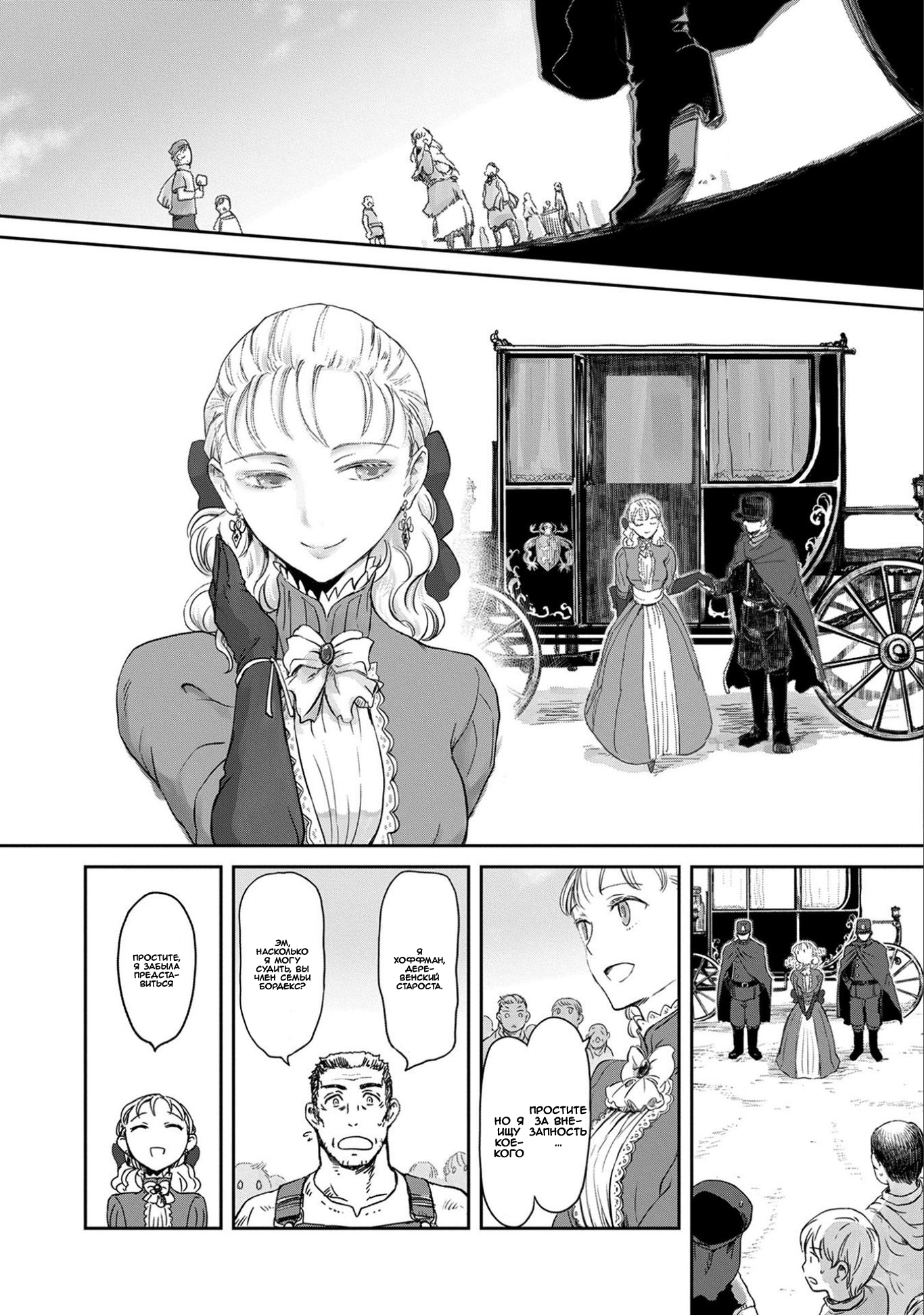 Boukensha ni Naritai to Miyako ni Deteitta Musume ga S-Rank ni Natteta: Kurokami no Ikusaotome Vol. 2 Ch. 6 第11页