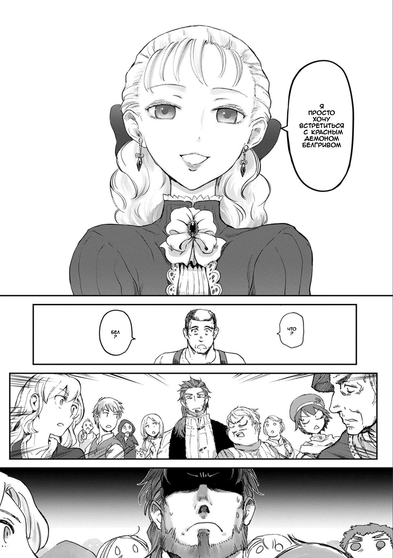 Boukensha ni Naritai to Miyako ni Deteitta Musume ga S-Rank ni Natteta: Kurokami no Ikusaotome Vol. 2 Ch. 6 第14页