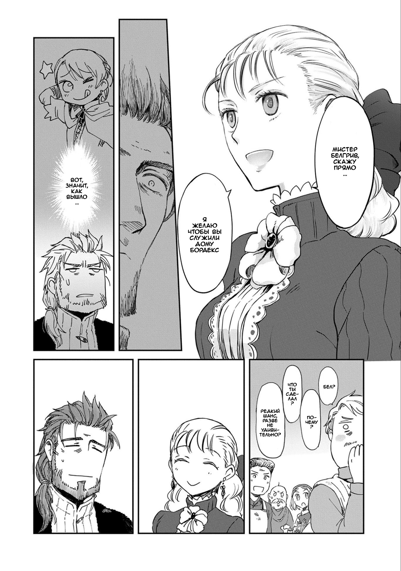 Boukensha ni Naritai to Miyako ni Deteitta Musume ga S-Rank ni Natteta: Kurokami no Ikusaotome Vol. 2 Ch. 6 第16页