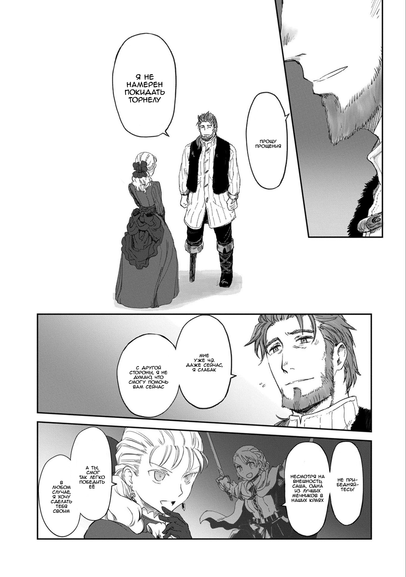 Boukensha ni Naritai to Miyako ni Deteitta Musume ga S-Rank ni Natteta: Kurokami no Ikusaotome Vol. 2 Ch. 6 第17页