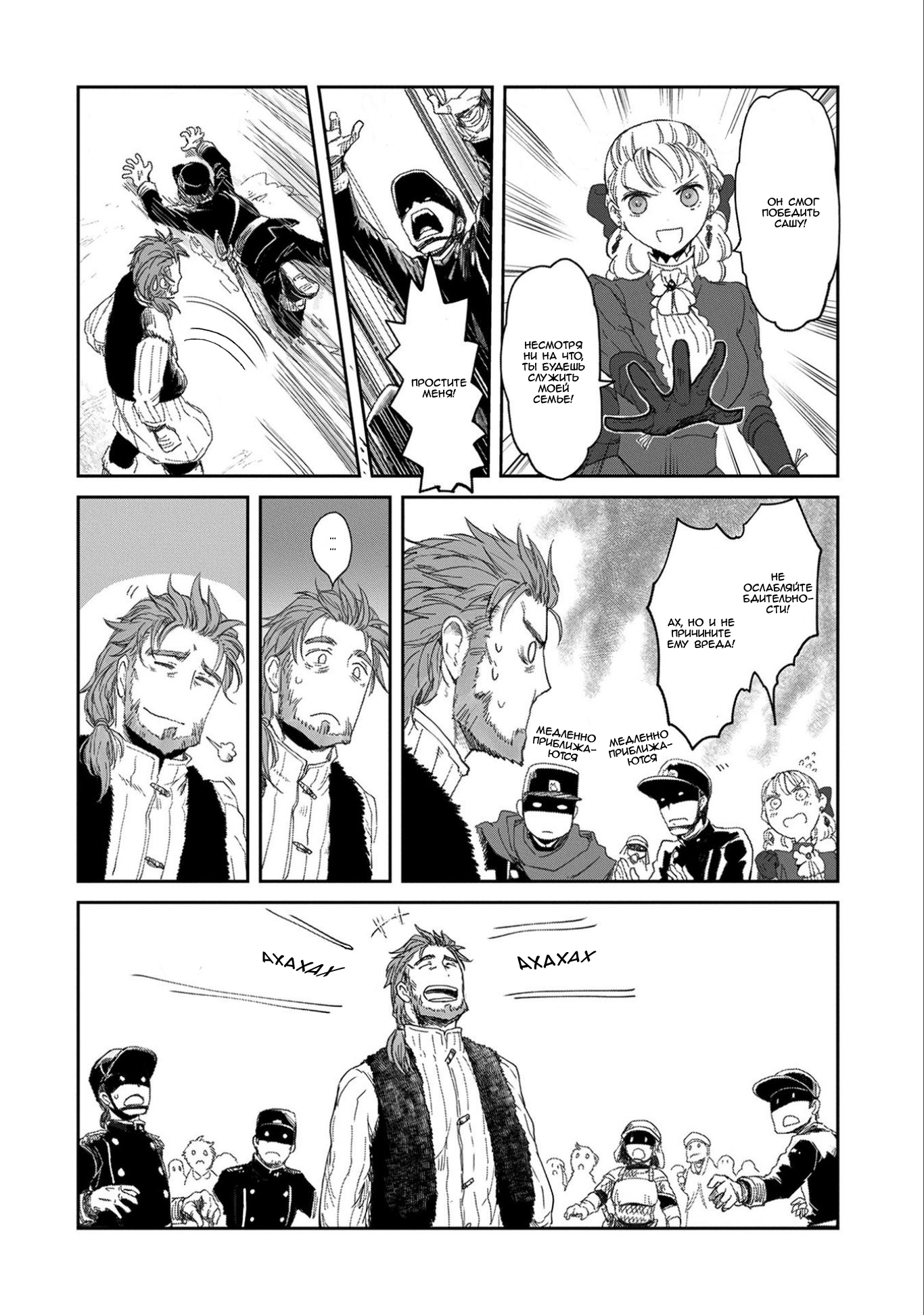Boukensha ni Naritai to Miyako ni Deteitta Musume ga S-Rank ni Natteta: Kurokami no Ikusaotome Vol. 2 Ch. 6 第20页
