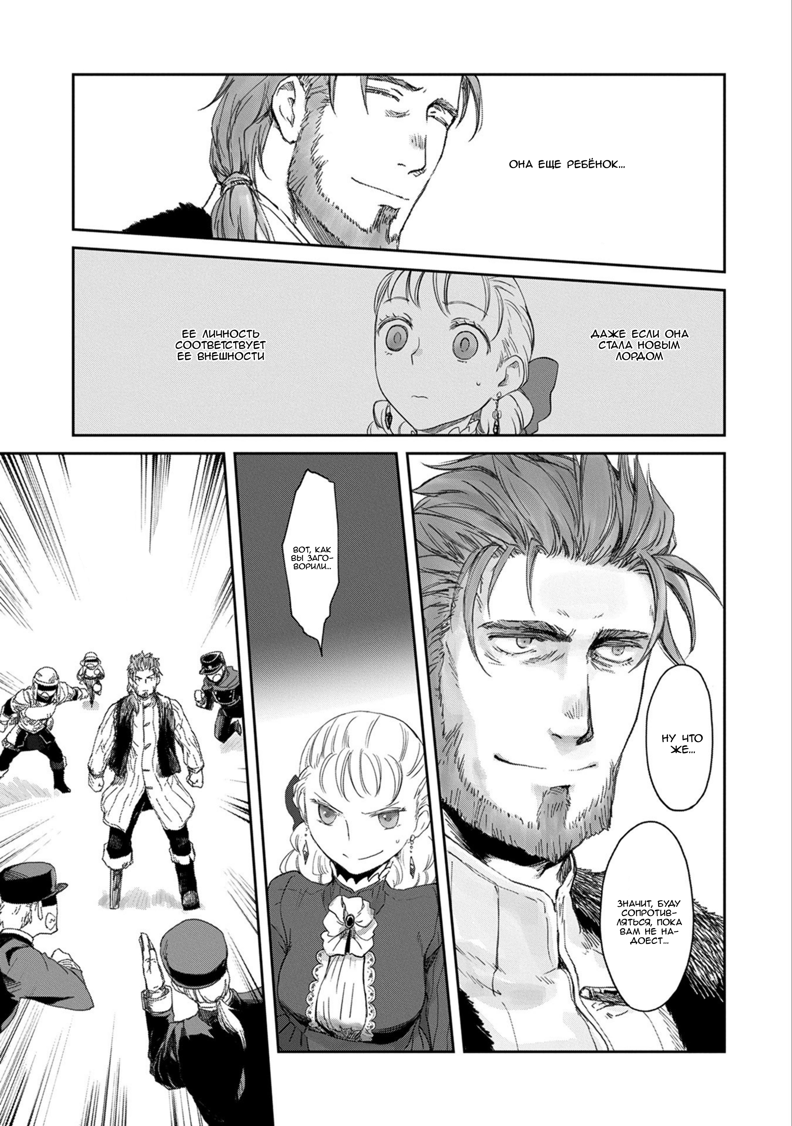 Boukensha ni Naritai to Miyako ni Deteitta Musume ga S-Rank ni Natteta: Kurokami no Ikusaotome Vol. 2 Ch. 6 第21页