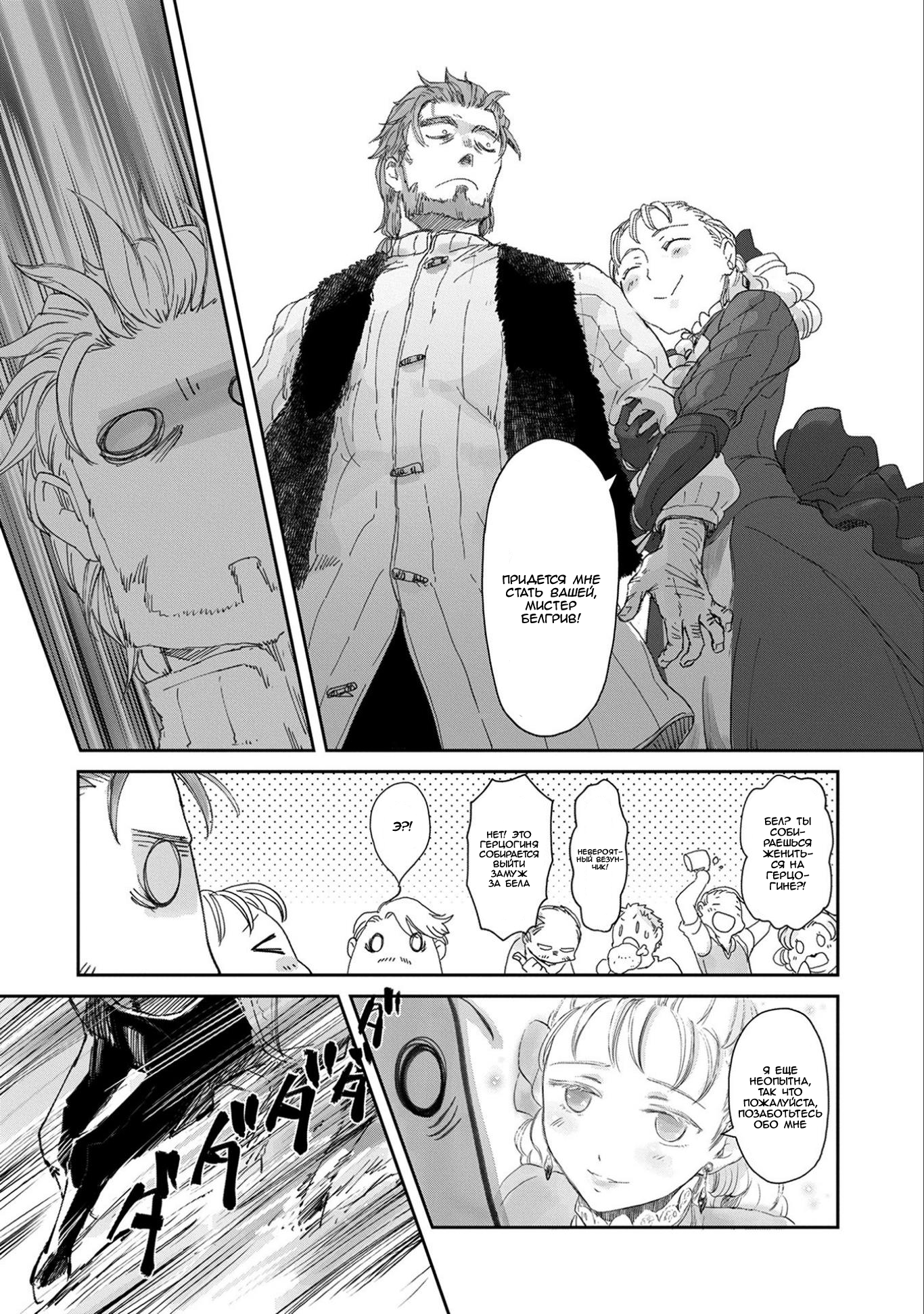 Boukensha ni Naritai to Miyako ni Deteitta Musume ga S-Rank ni Natteta: Kurokami no Ikusaotome Vol. 2 Ch. 6 第24页
