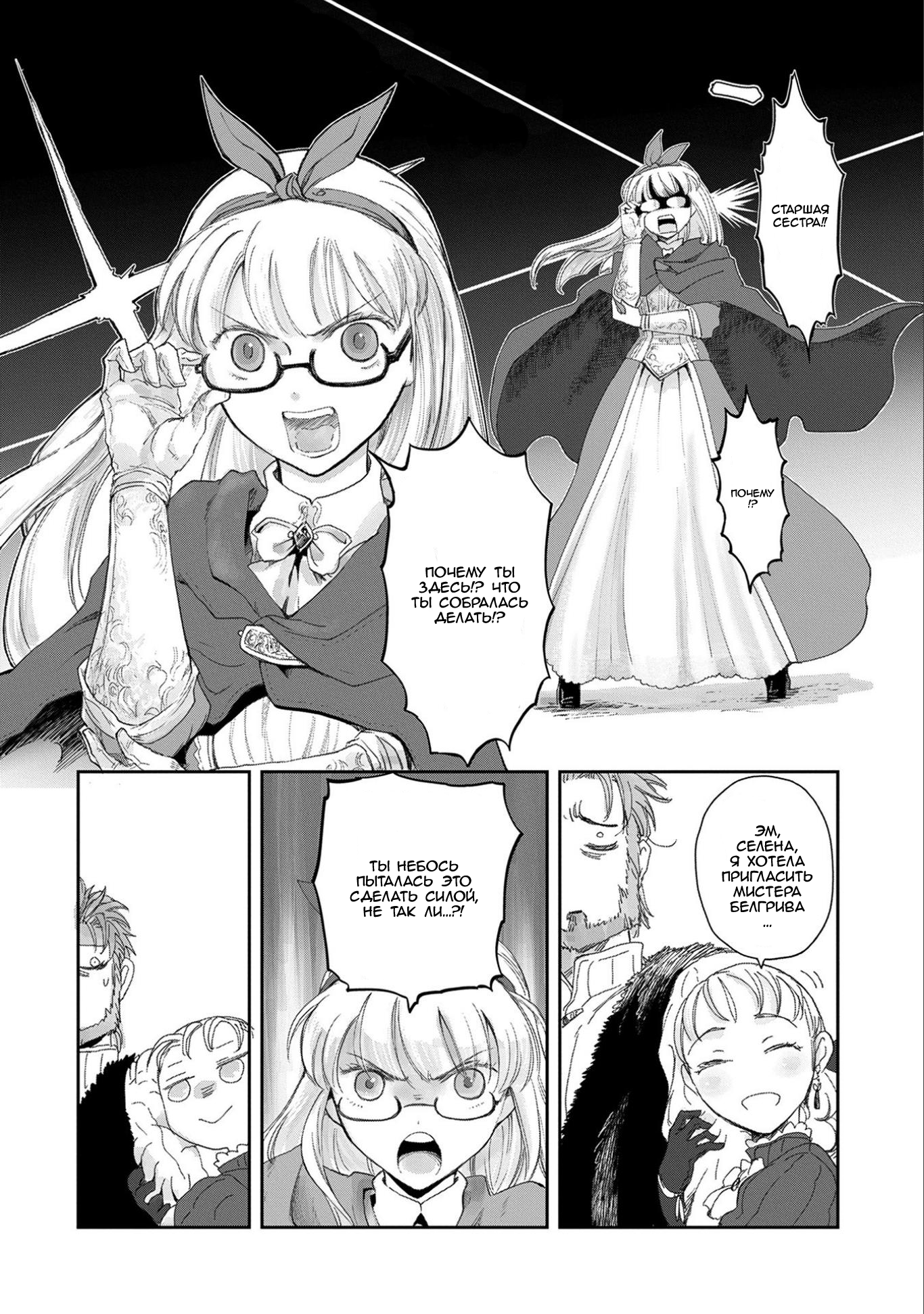Boukensha ni Naritai to Miyako ni Deteitta Musume ga S-Rank ni Natteta: Kurokami no Ikusaotome Vol. 2 Ch. 6 第26页