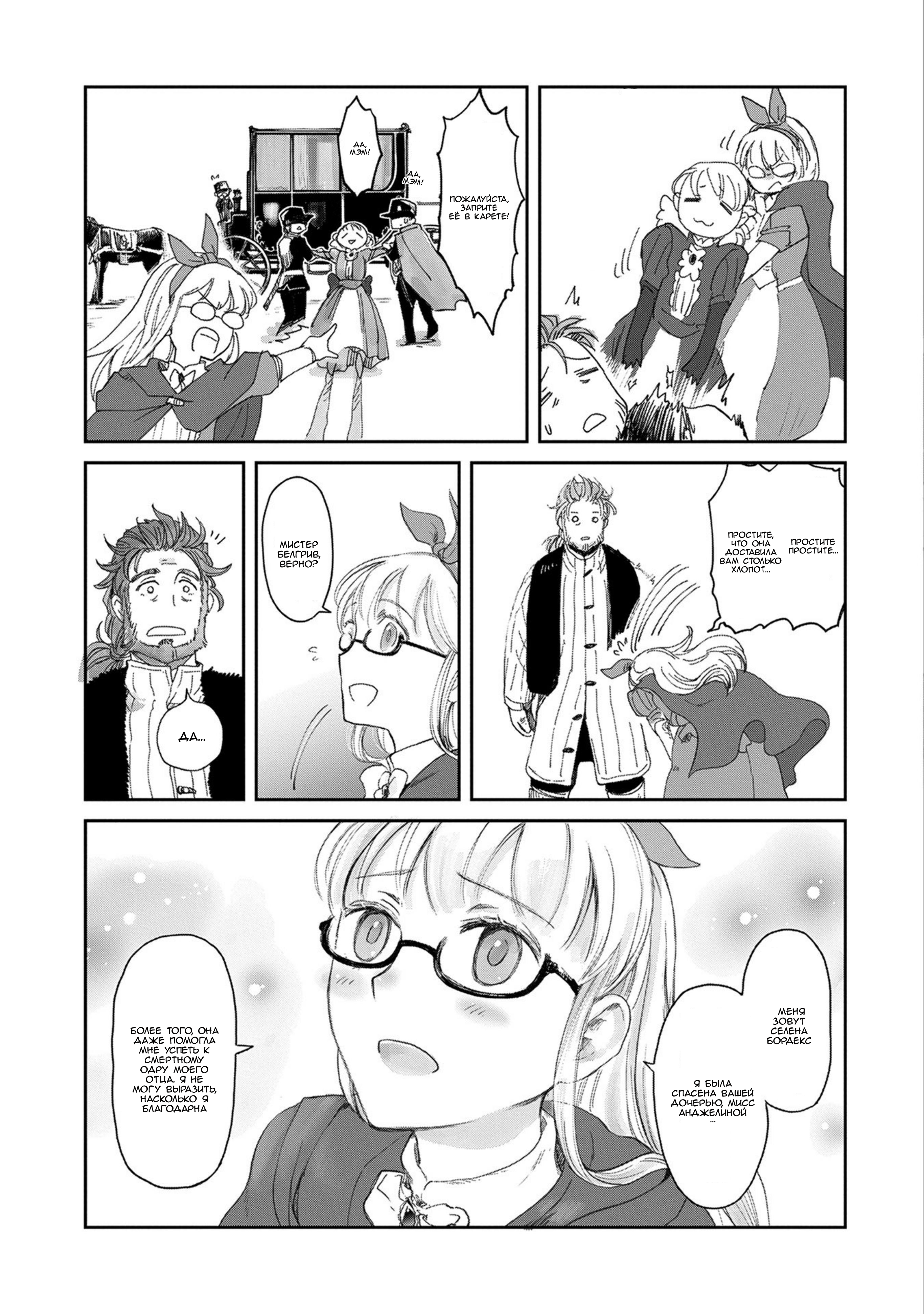 Boukensha ni Naritai to Miyako ni Deteitta Musume ga S-Rank ni Natteta: Kurokami no Ikusaotome Vol. 2 Ch. 6 第27页