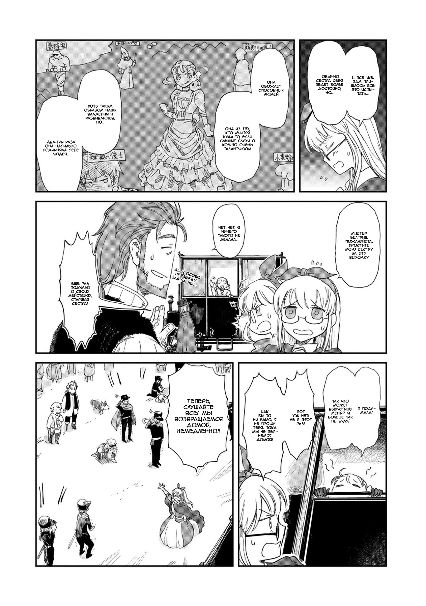 Boukensha ni Naritai to Miyako ni Deteitta Musume ga S-Rank ni Natteta: Kurokami no Ikusaotome Vol. 2 Ch. 6 第28页