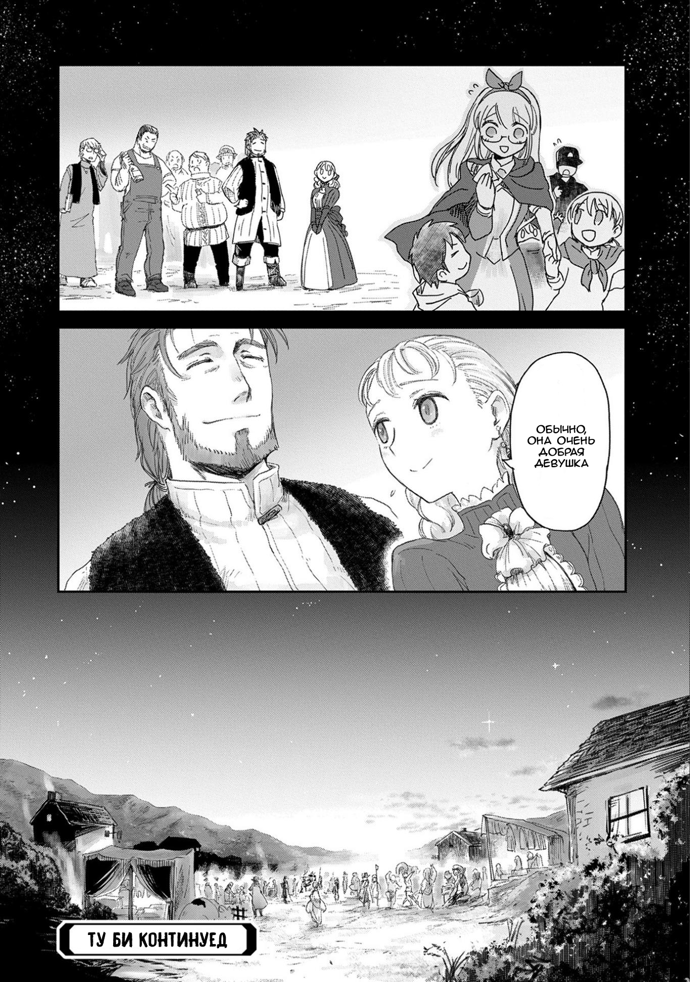 Boukensha ni Naritai to Miyako ni Deteitta Musume ga S-Rank ni Natteta: Kurokami no Ikusaotome Vol. 2 Ch. 6 第32页
