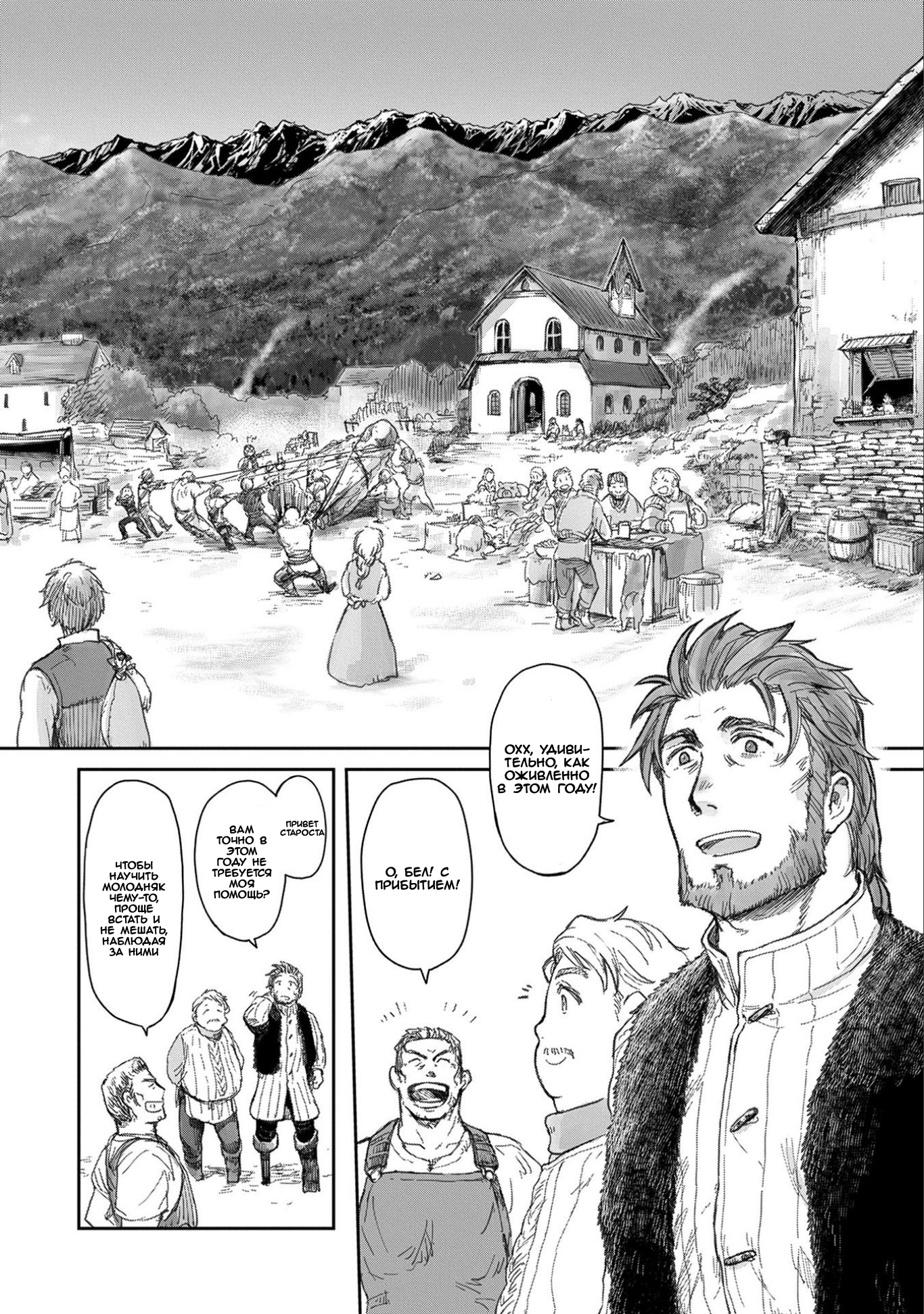 Boukensha ni Naritai to Miyako ni Deteitta Musume ga S-Rank ni Natteta: Kurokami no Ikusaotome Vol. 2 Ch. 6 第6页