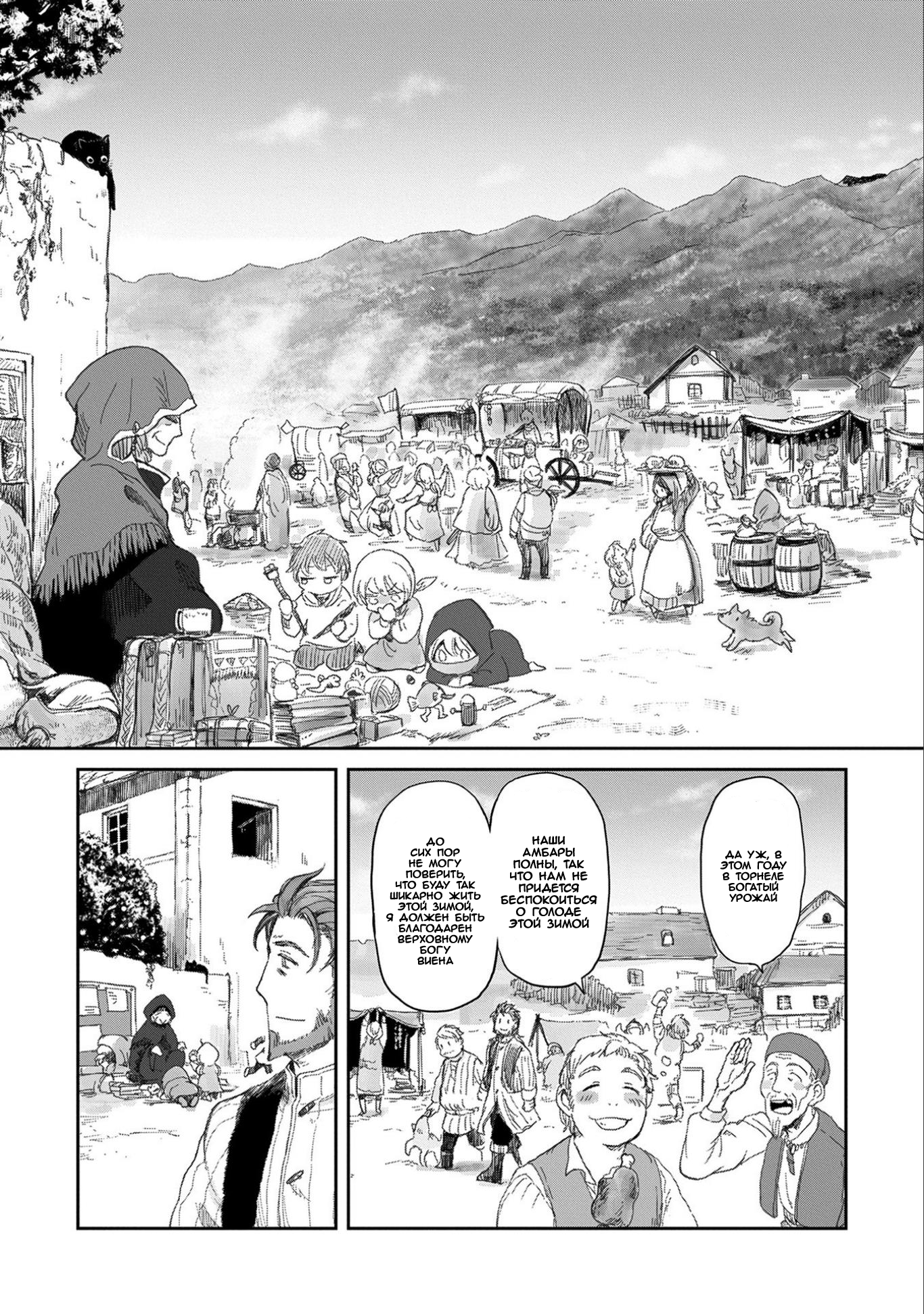 Boukensha ni Naritai to Miyako ni Deteitta Musume ga S-Rank ni Natteta: Kurokami no Ikusaotome Vol. 2 Ch. 6 第7页