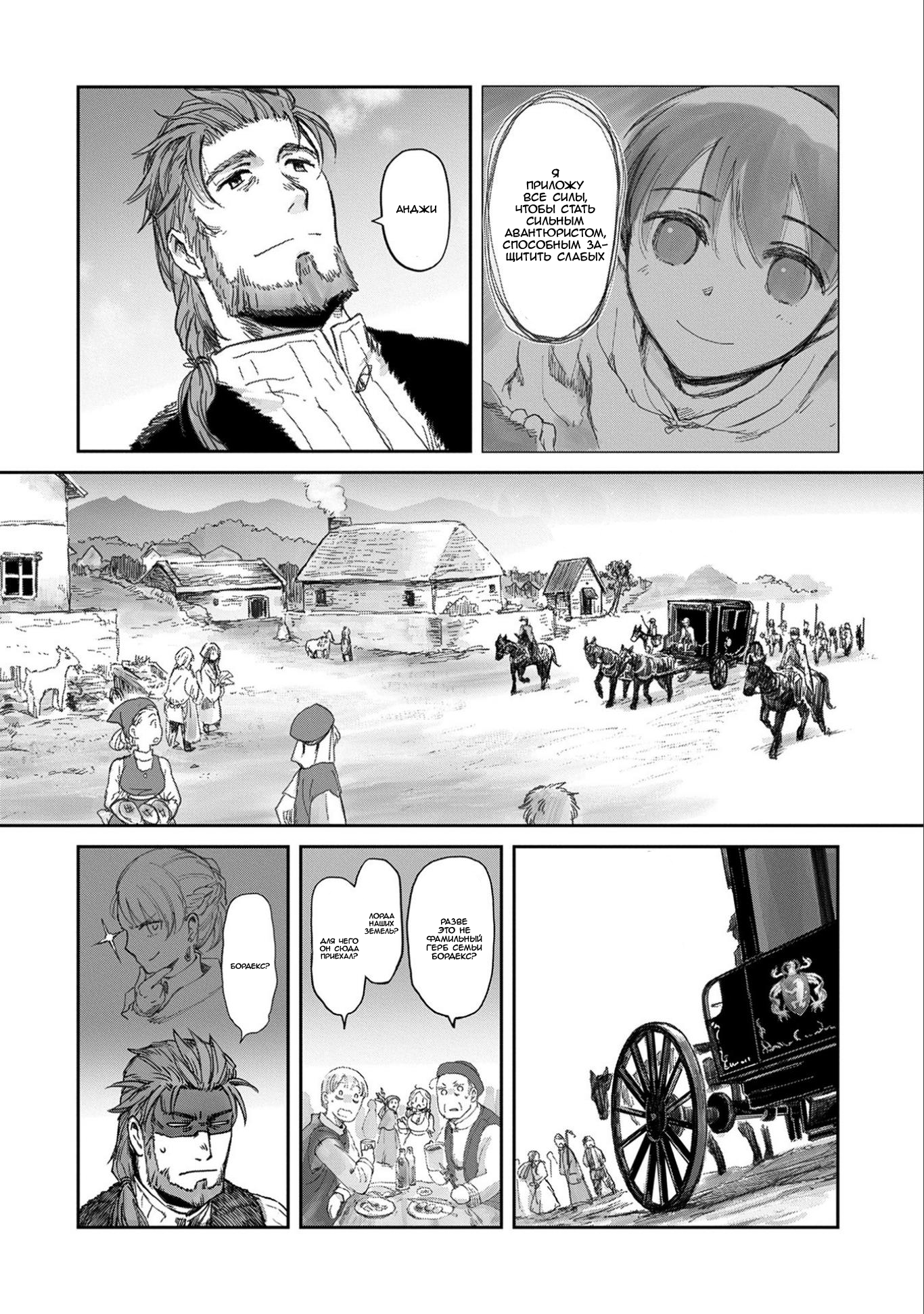 Boukensha ni Naritai to Miyako ni Deteitta Musume ga S-Rank ni Natteta: Kurokami no Ikusaotome Vol. 2 Ch. 6 第10页
