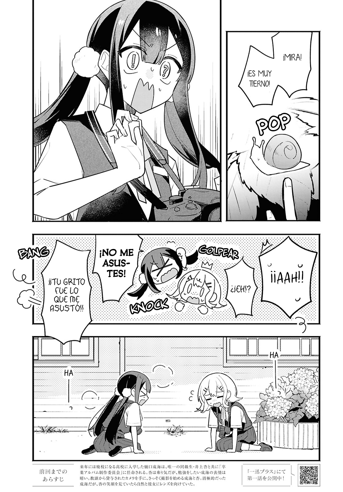 Haru no Hikari ni Nomarete mo Vol. 1 Ch. 2 第4页