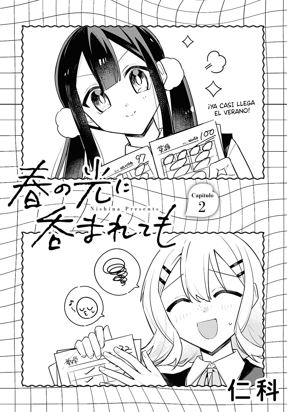 Haru no Hikari ni Nomarete mo Vol. 1 Ch. 2 第6页