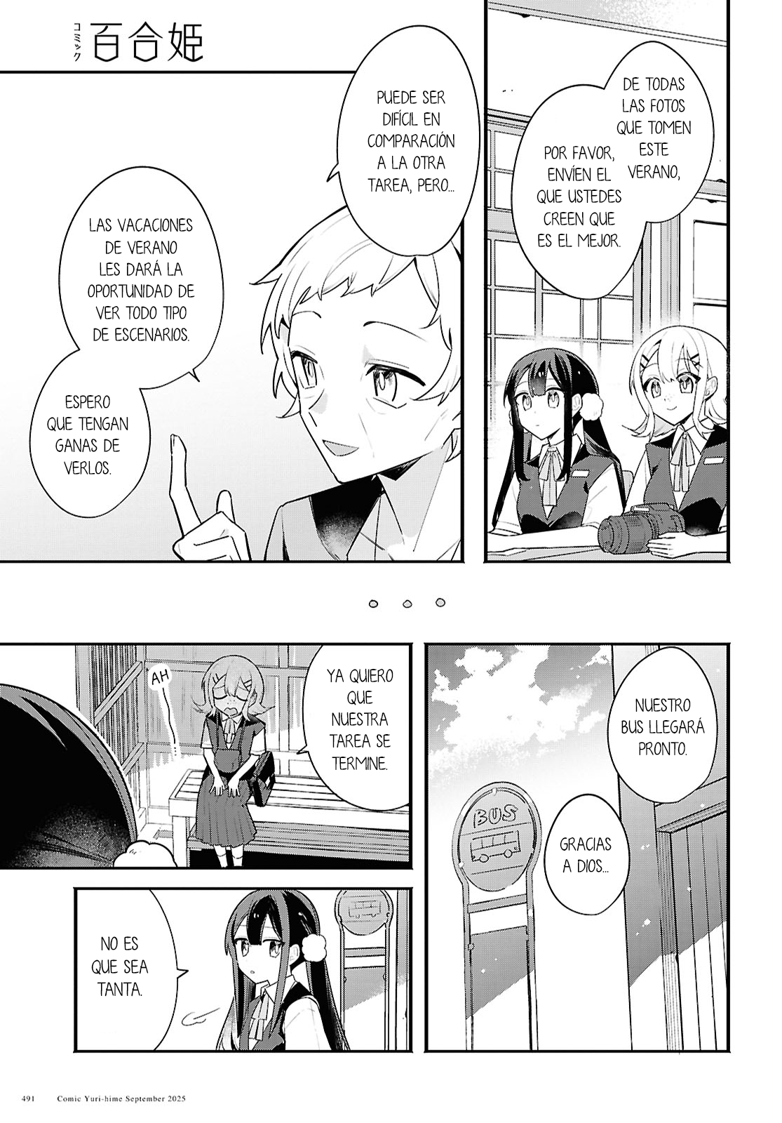 Haru no Hikari ni Nomarete mo Vol. 1 Ch. 2 第8页
