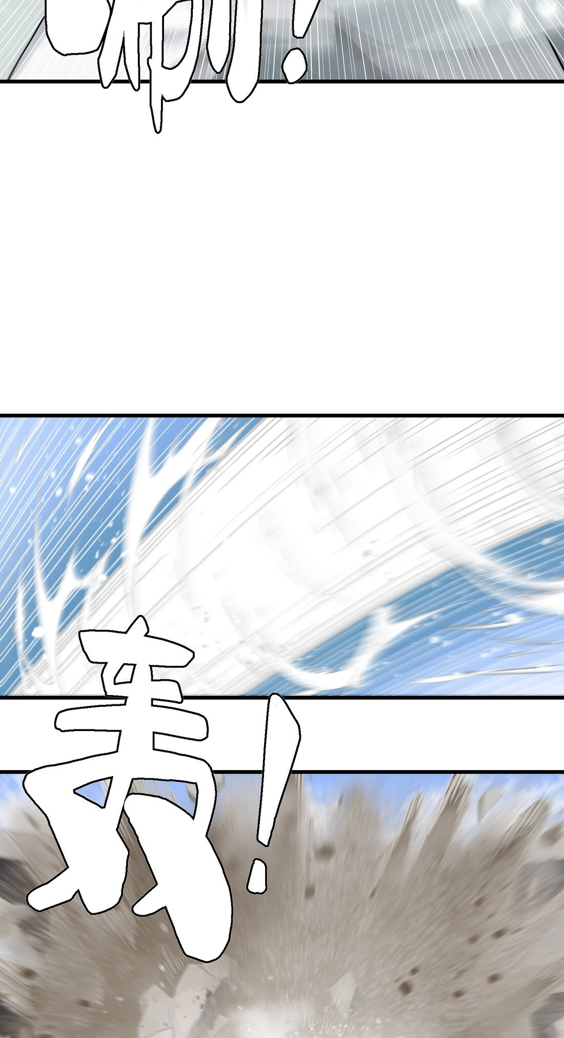 I Became Invincible After Descending Ch. 3 第39页