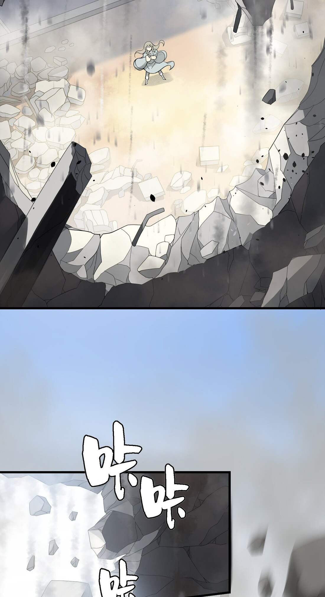 I Became Invincible After Descending Ch. 3 第41页