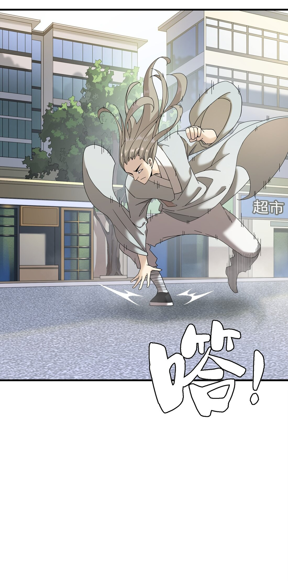 I Became Invincible After Descending Ch. 3 第9页