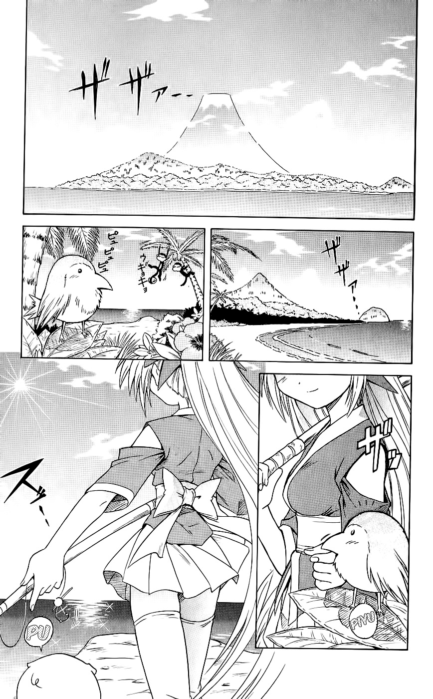 Nagasarete Airantou Vol. 1 Ch. 1 第12页