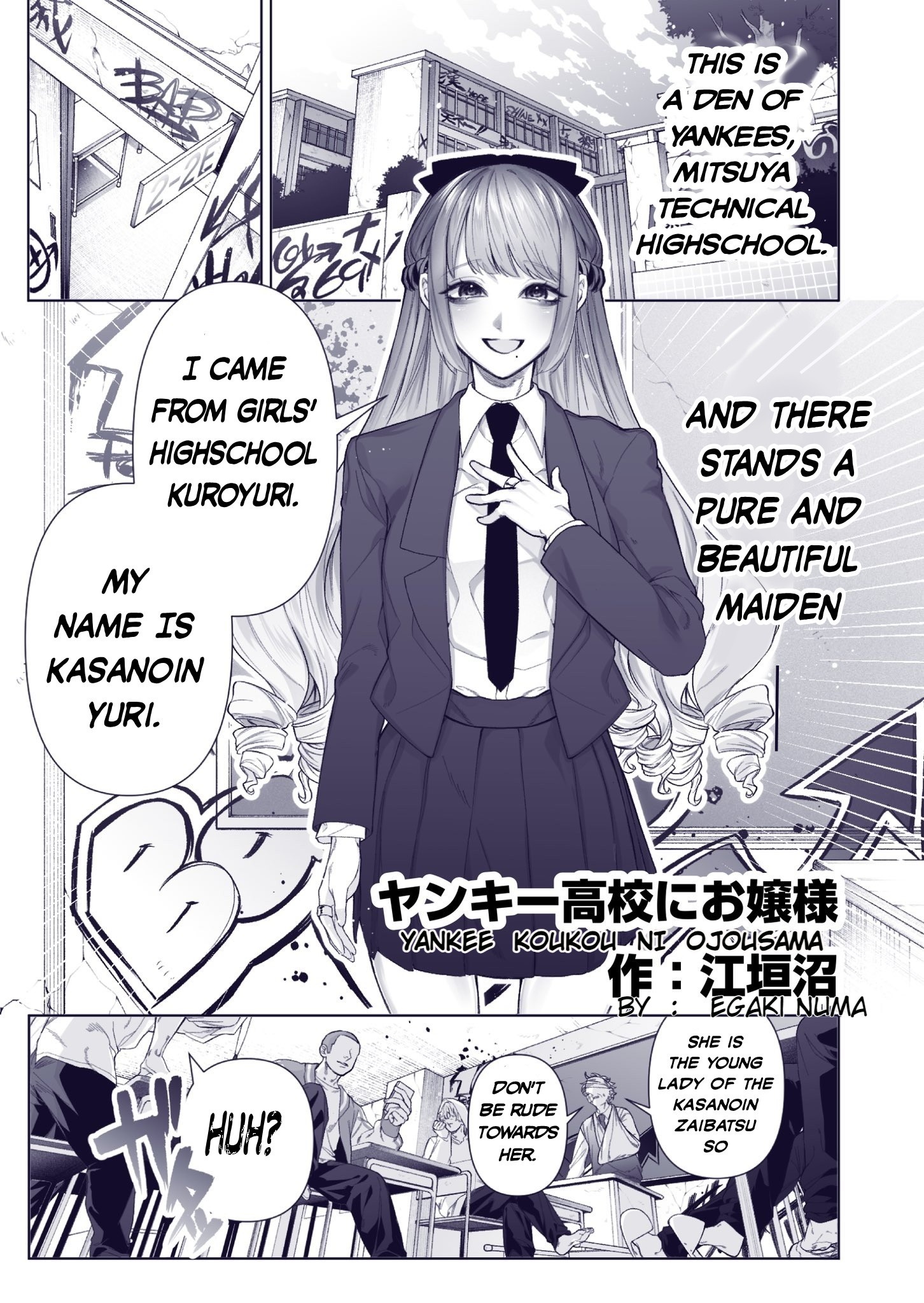 Yankee Koukou ni Ojousama (Pre-Serialization) 第2页