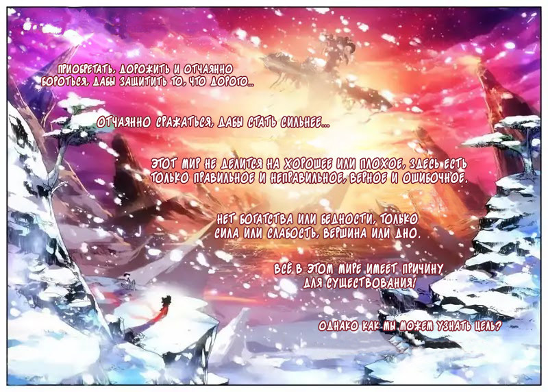 Legend of Phoenix Пролог 第1页