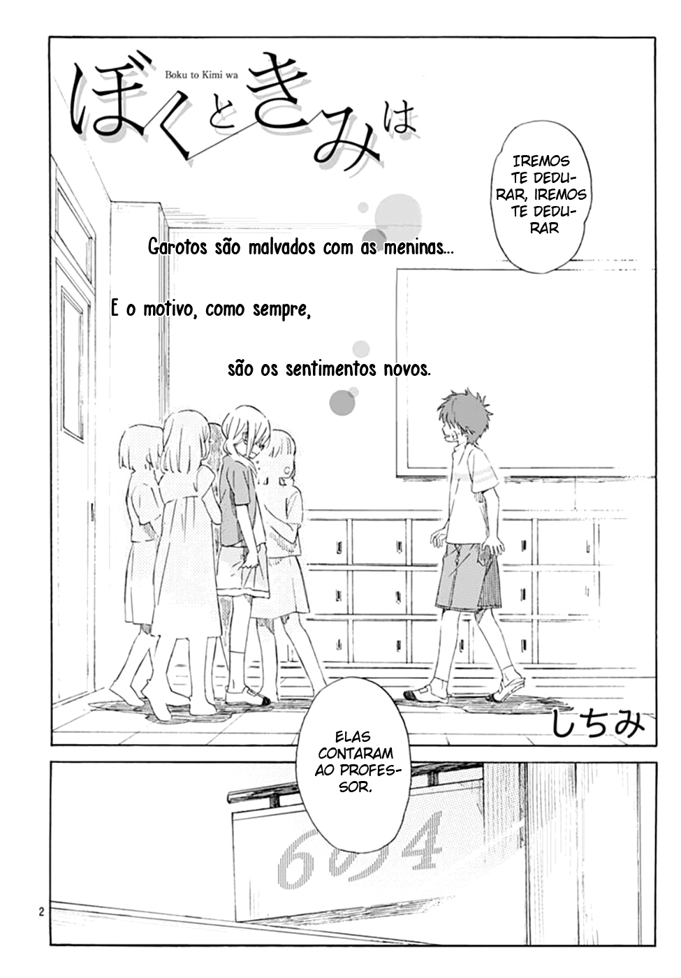 Boku to Kimi wa 第4页