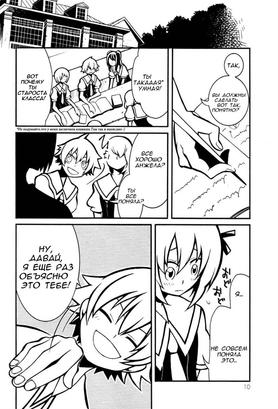 Necromancer Vol. 1 Ch. 1 第11页