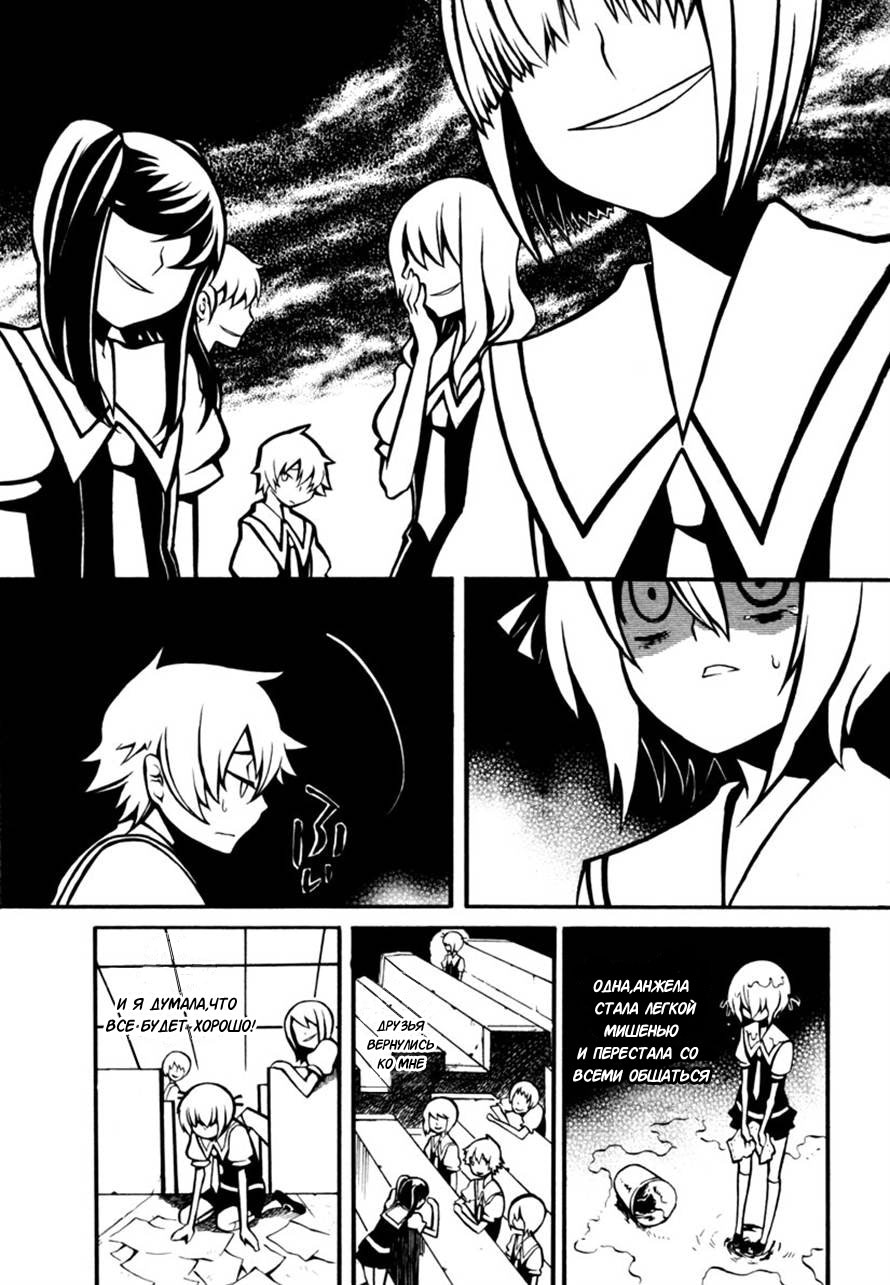 Necromancer Vol. 1 Ch. 1 第20页