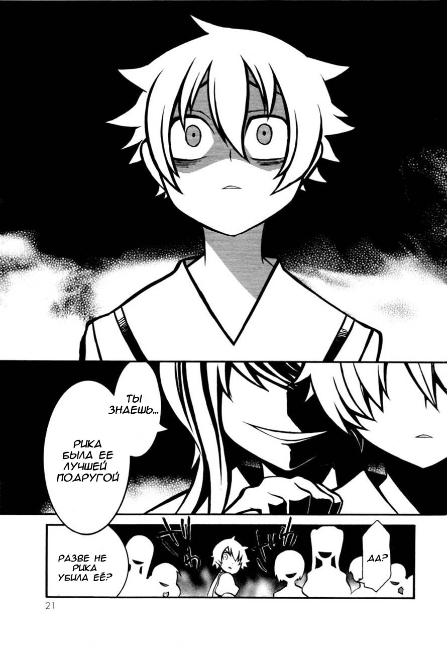 Necromancer Vol. 1 Ch. 1 第22页