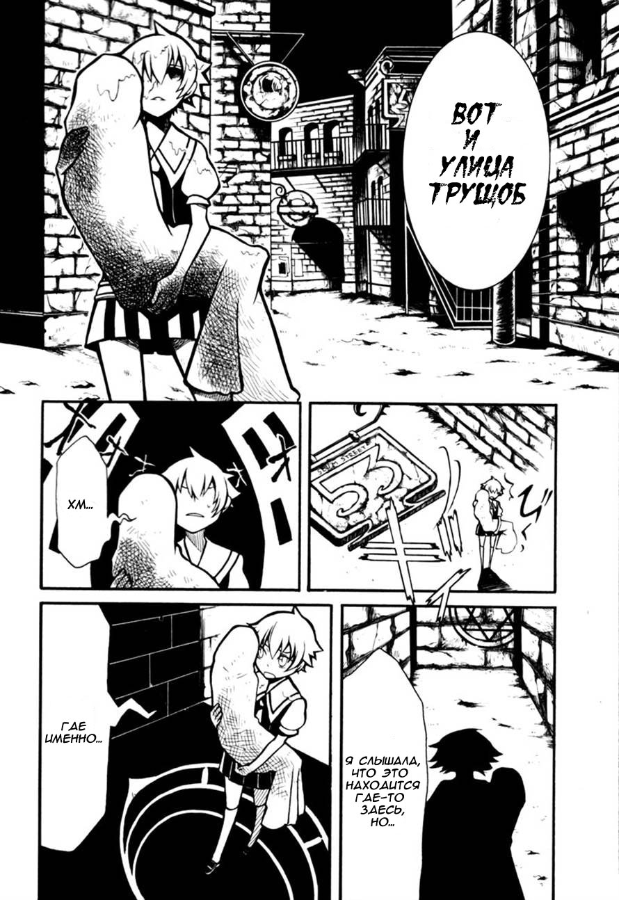 Necromancer Vol. 1 Ch. 1 第27页