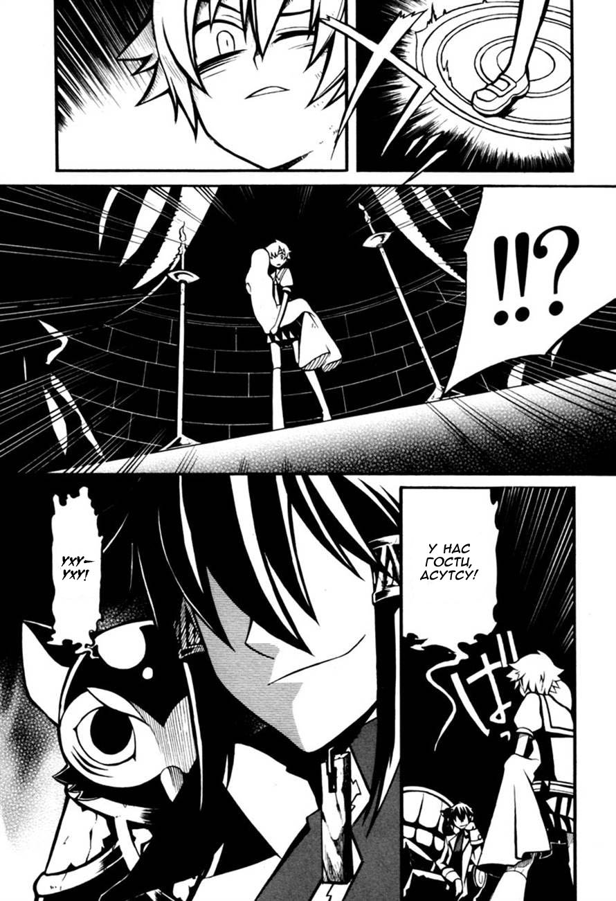 Necromancer Vol. 1 Ch. 1 第28页
