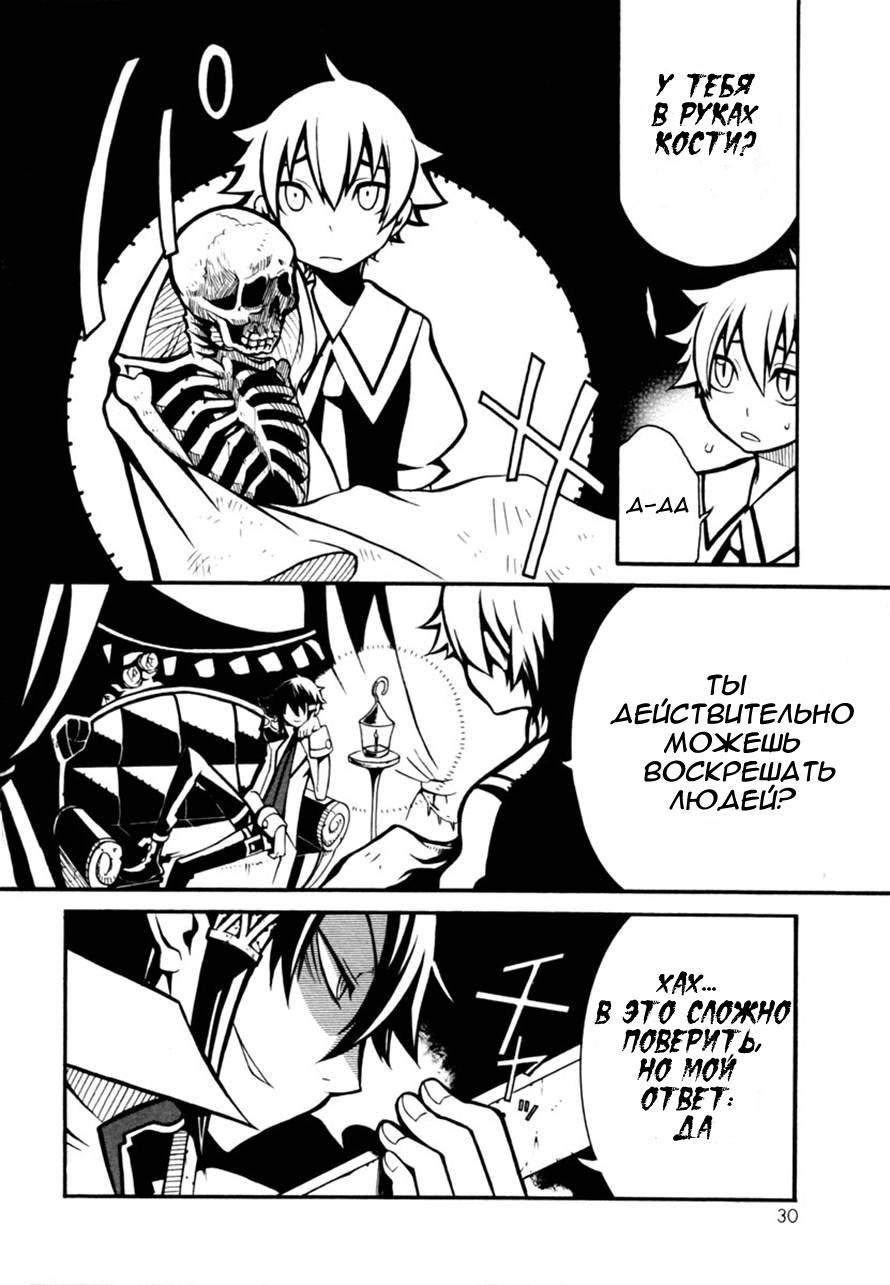 Necromancer Vol. 1 Ch. 1 第31页