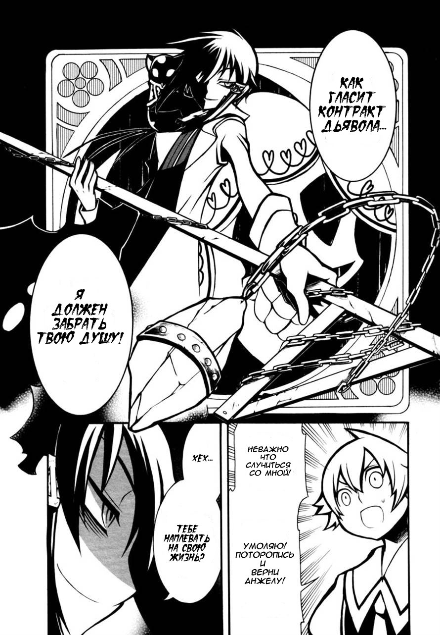 Necromancer Vol. 1 Ch. 1 第32页