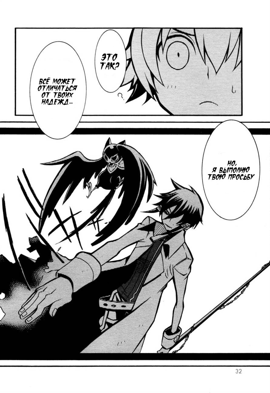 Necromancer Vol. 1 Ch. 1 第33页