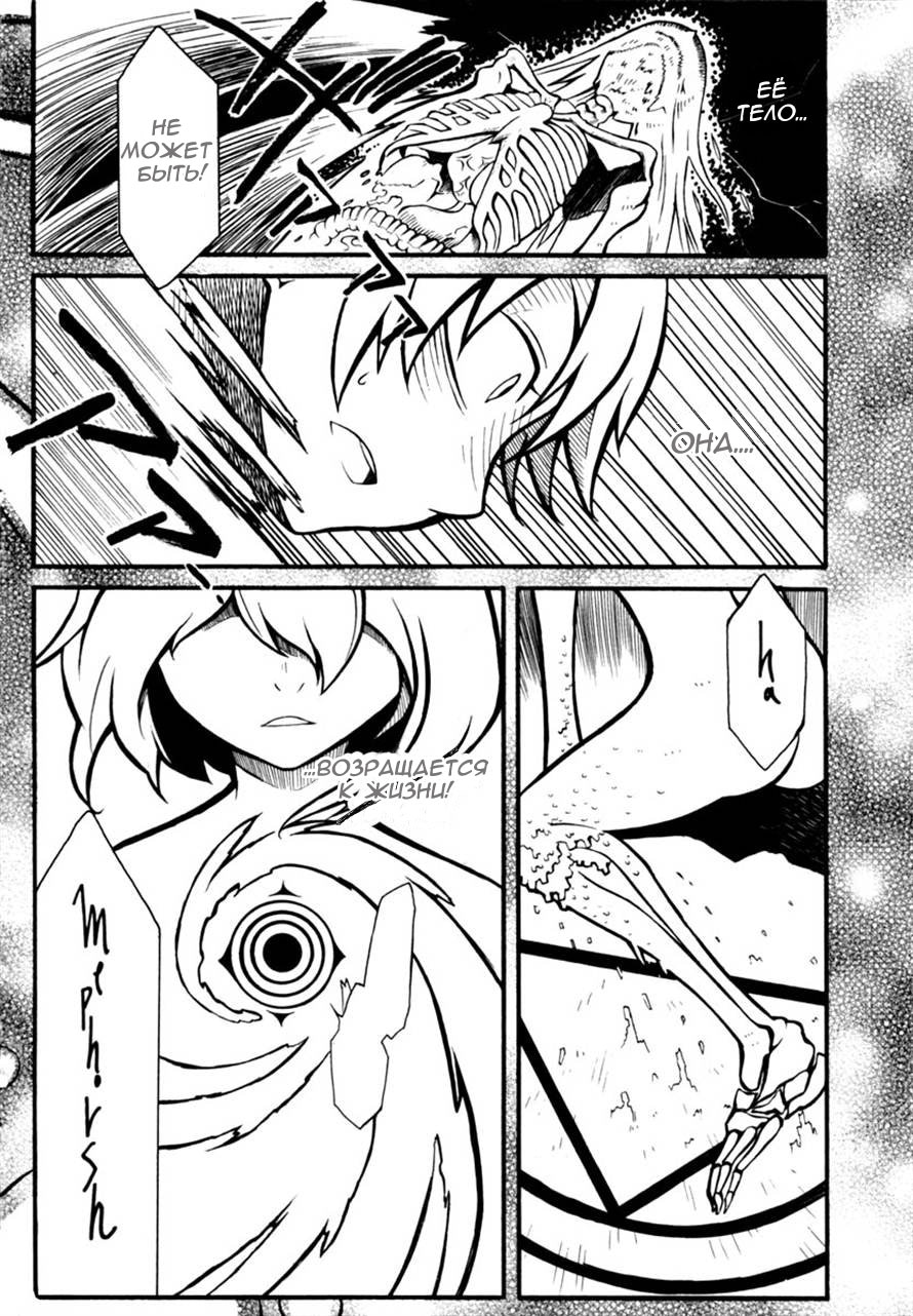 Necromancer Vol. 1 Ch. 1 第35页