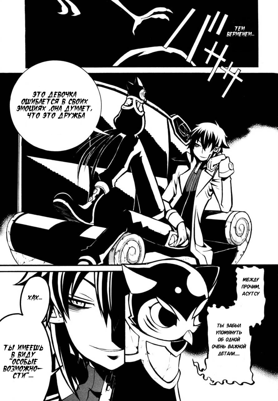 Necromancer Vol. 1 Ch. 1 第42页