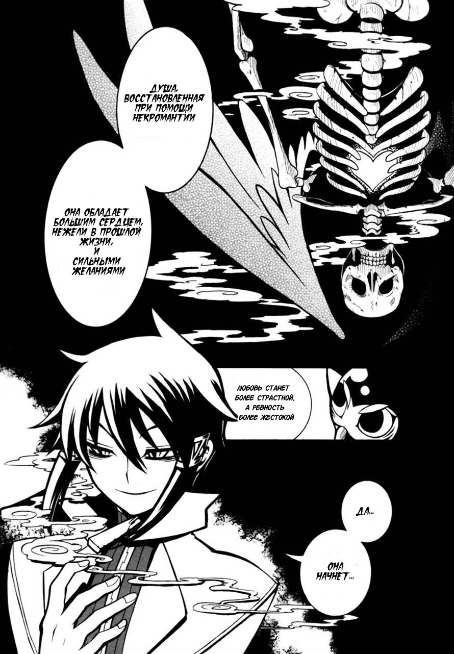 Necromancer Vol. 1 Ch. 1 第43页