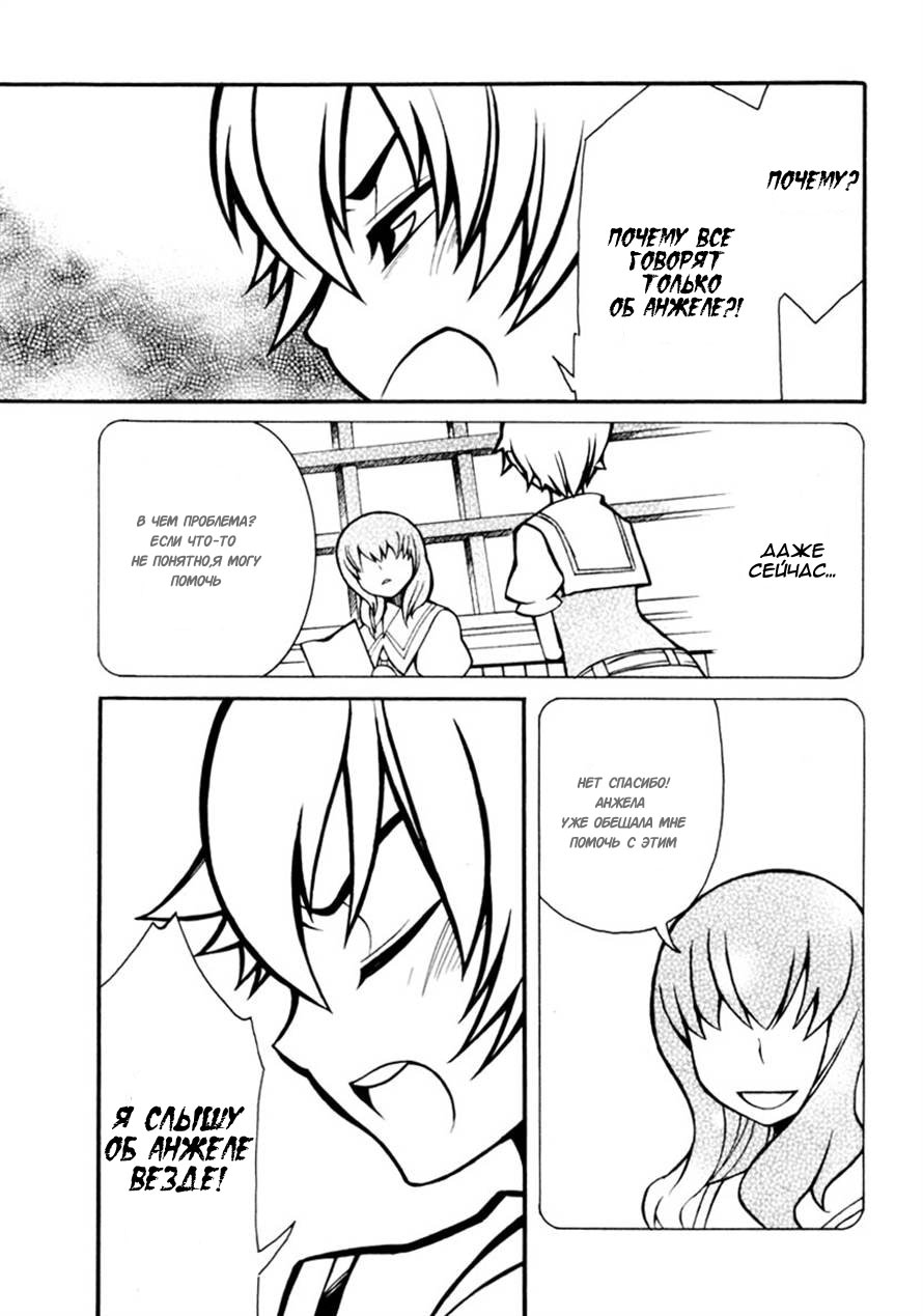 Necromancer Vol. 1 Ch. 1 第46页