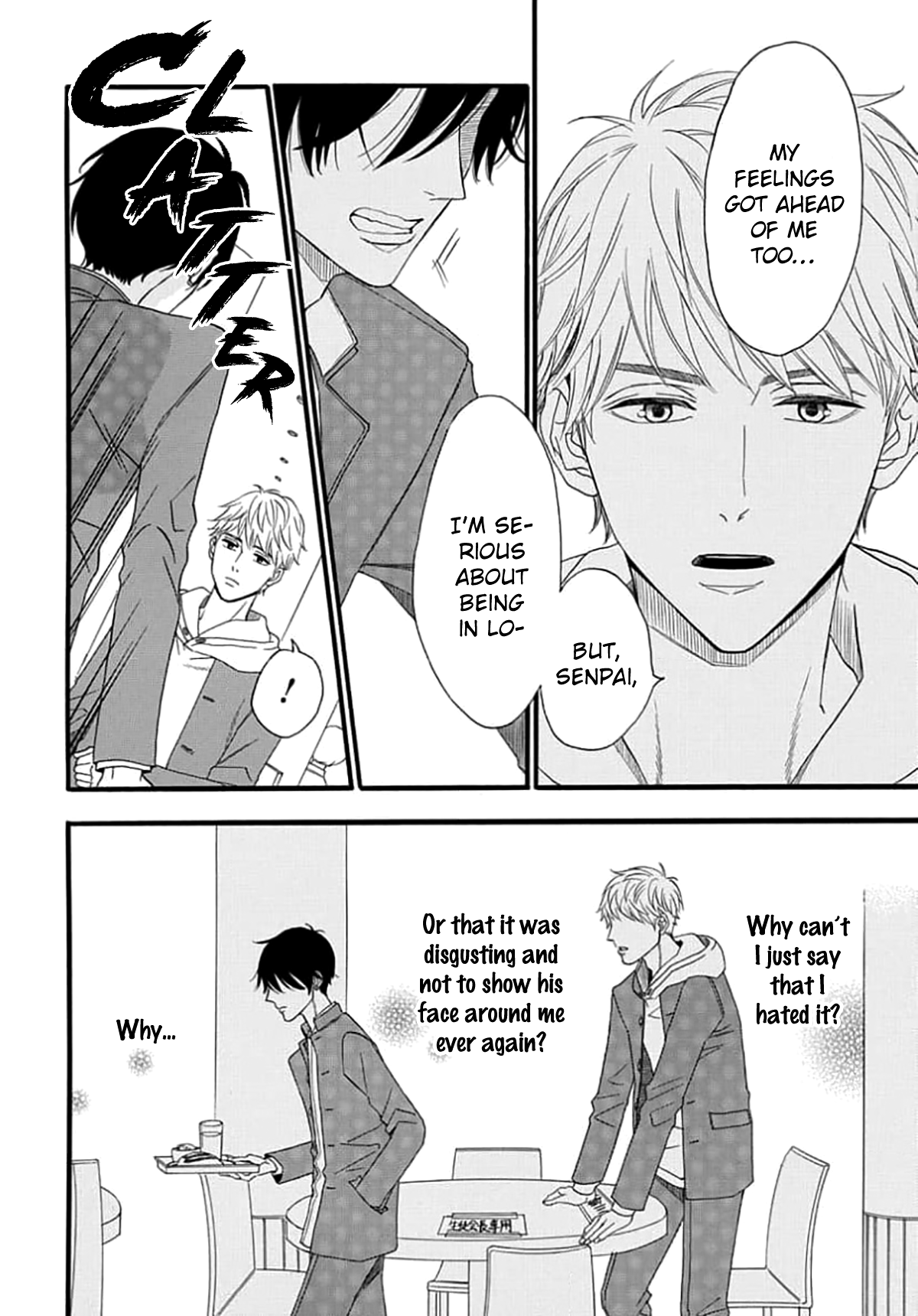 King wa Nakayoku Naritakunai Ch. 3 第17页