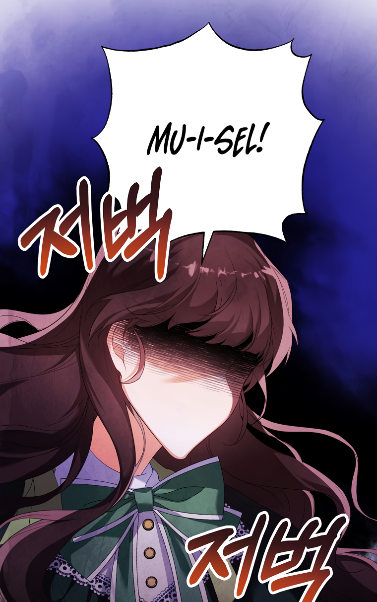 Would You Like a Cup of Tea? Ch. 4 第18页
