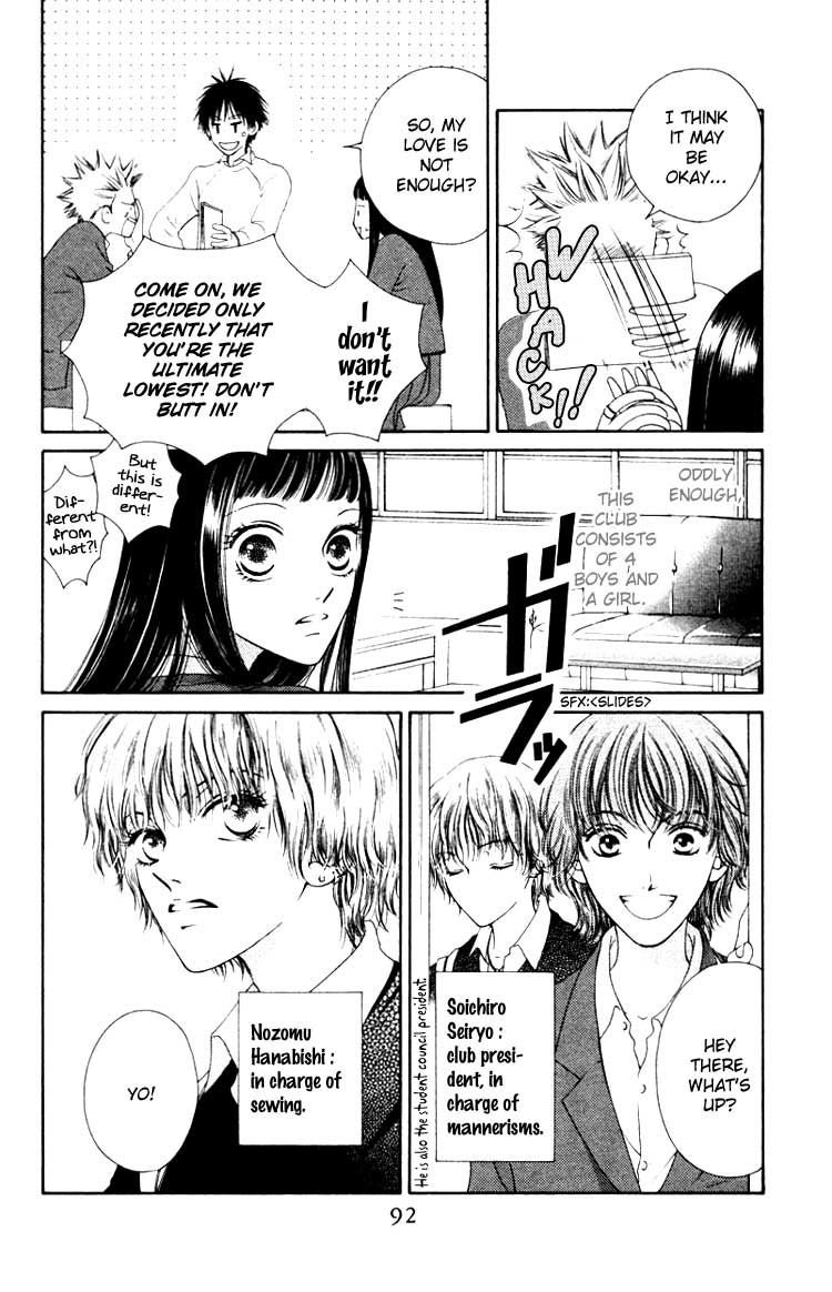 Nadeshiko Club Vol. 1 Ch. 3 第4页