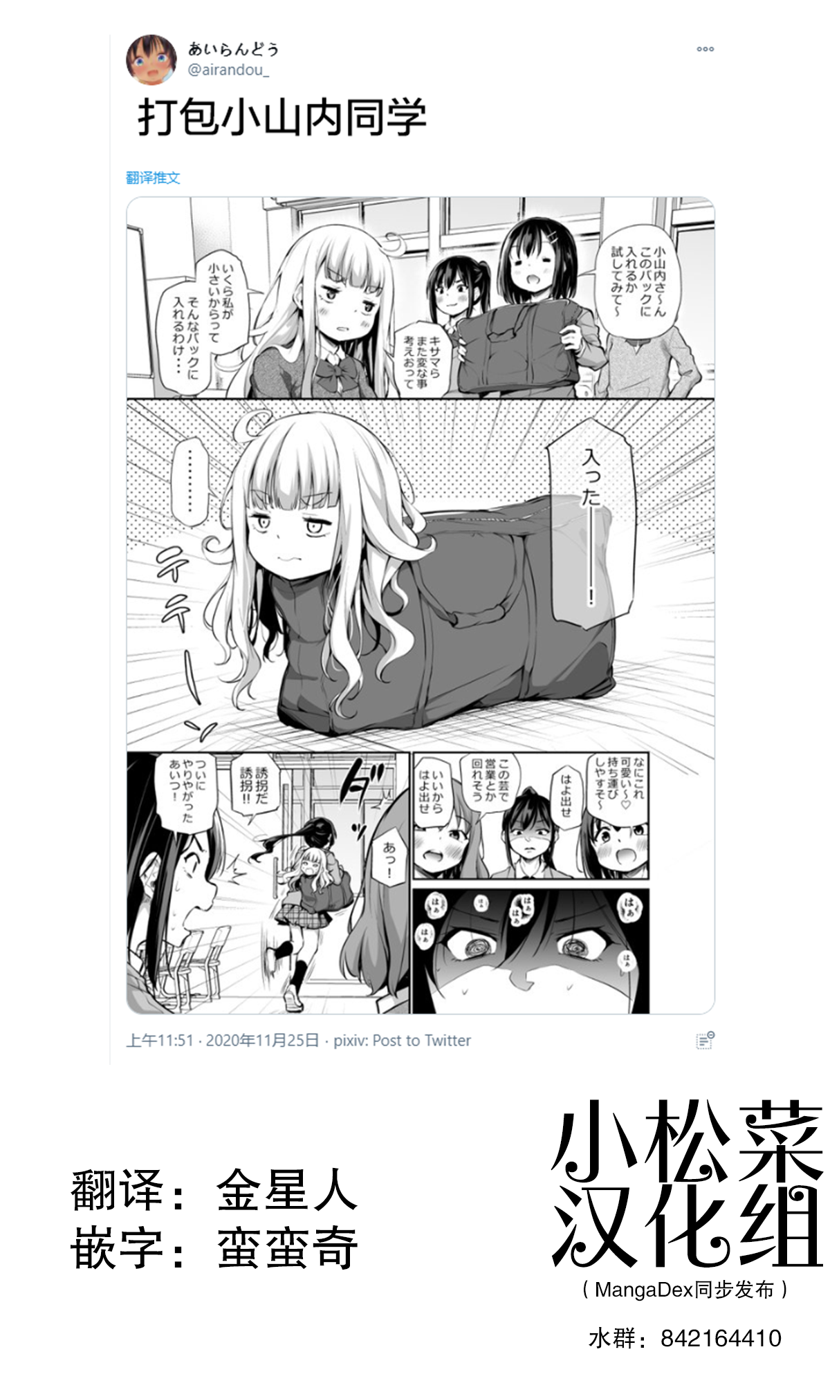 Osanai-san Can't Grow Up 第1页
