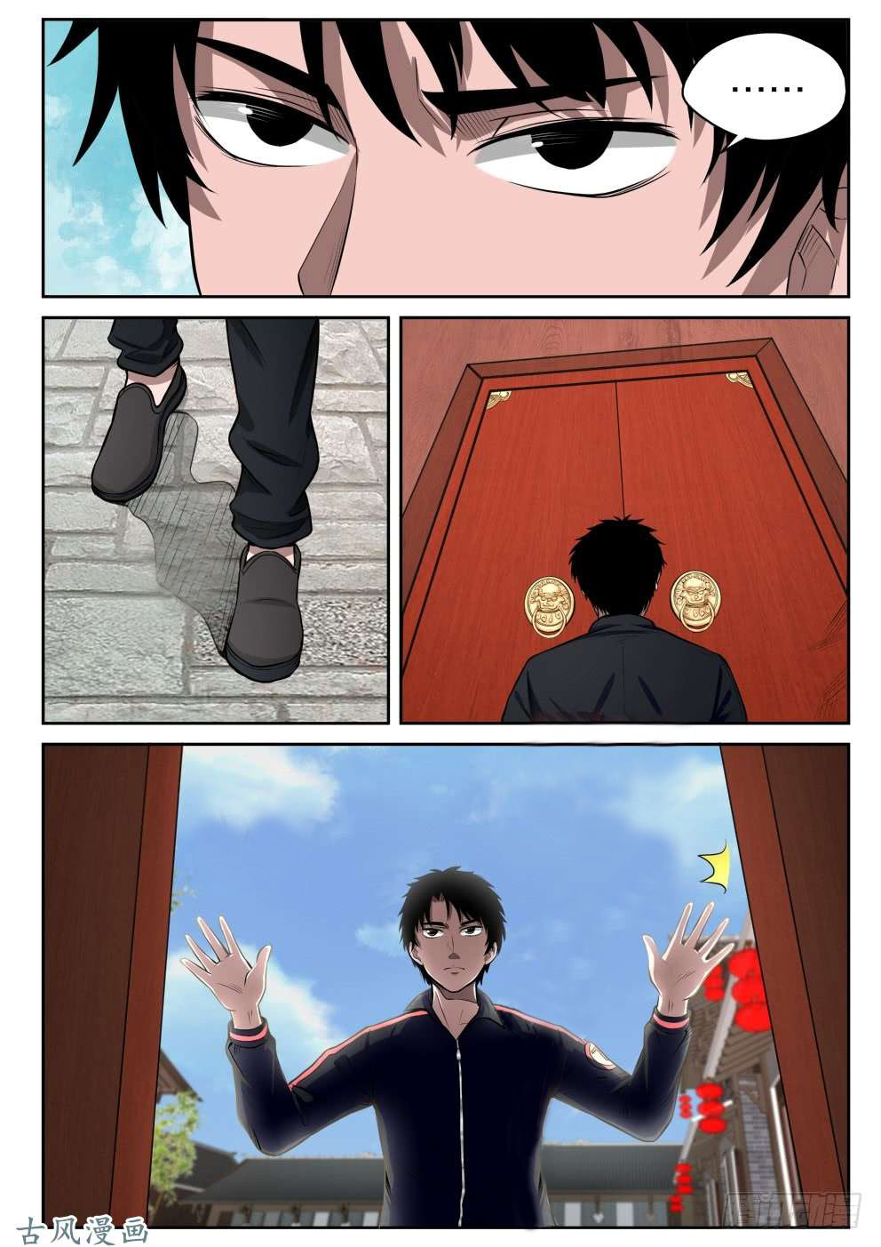 Strongest Abandoned Son Ch. 5 第21页