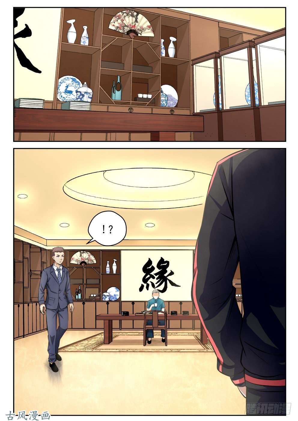 Strongest Abandoned Son Ch. 5 第22页