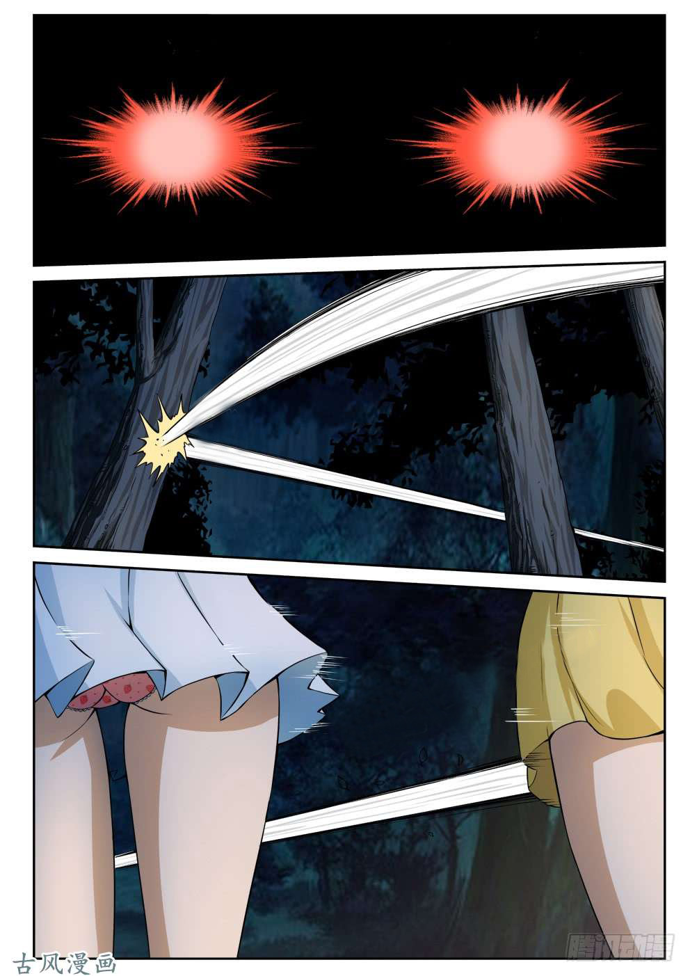 Strongest Abandoned Son Ch. 5 第4页