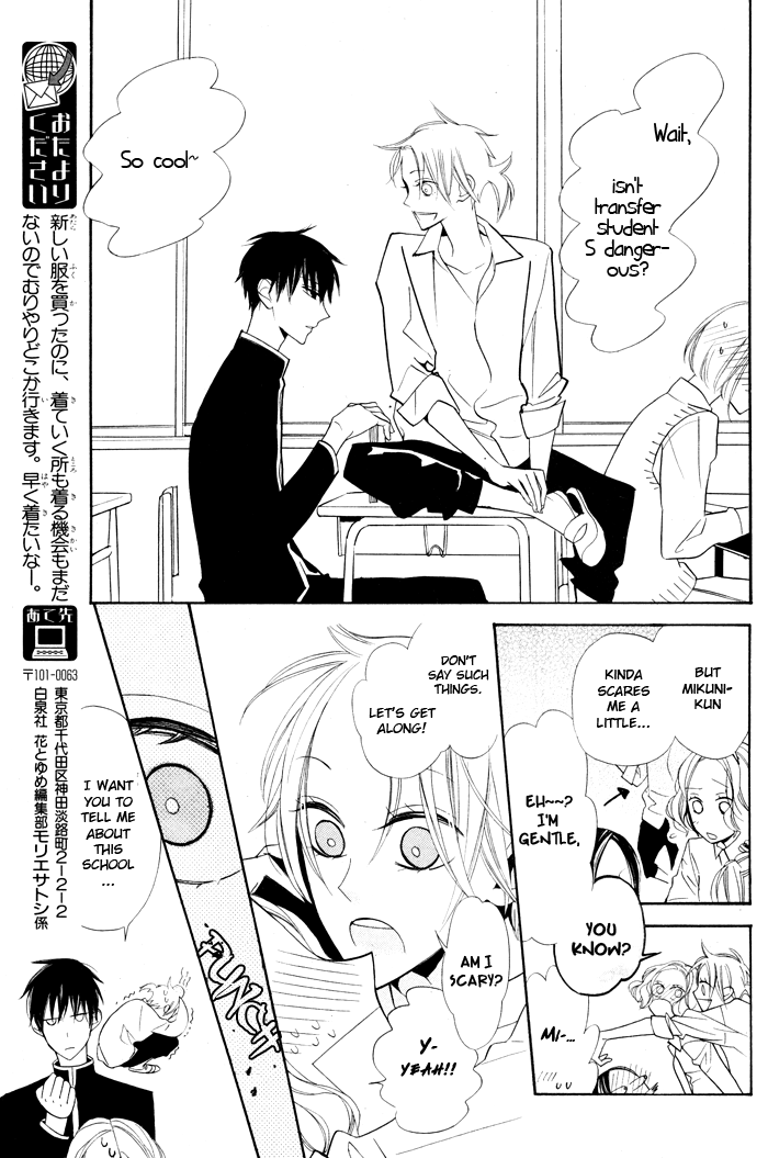 Kuro Tenkousei Oneshot 第13页