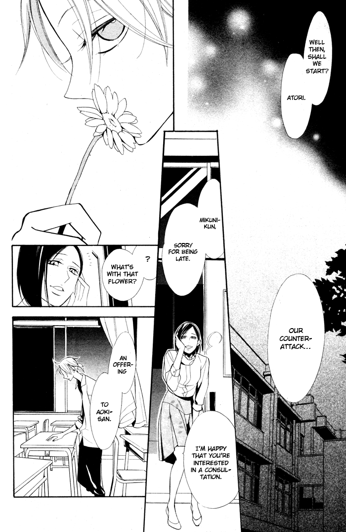 Kuro Tenkousei Oneshot 第26页