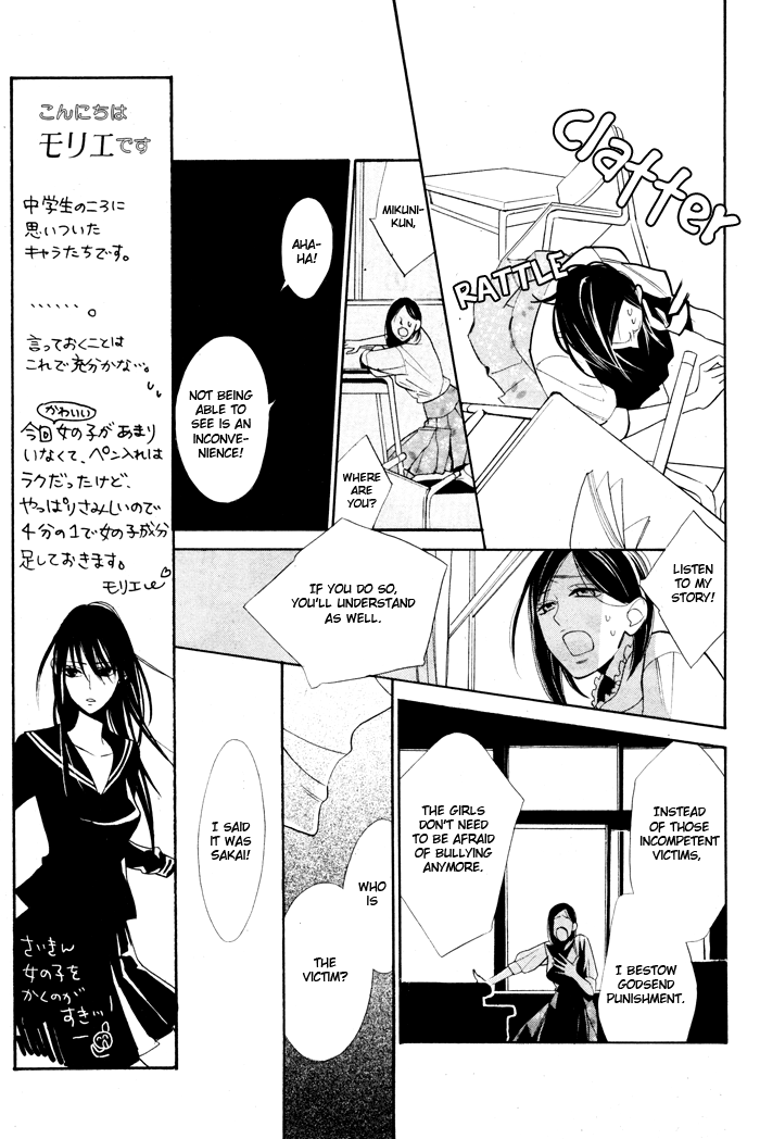 Kuro Tenkousei Oneshot 第29页