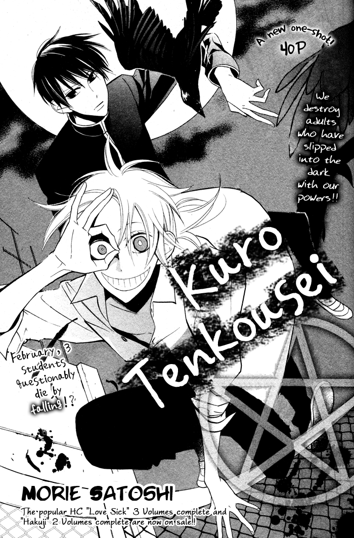 Kuro Tenkousei 第5页