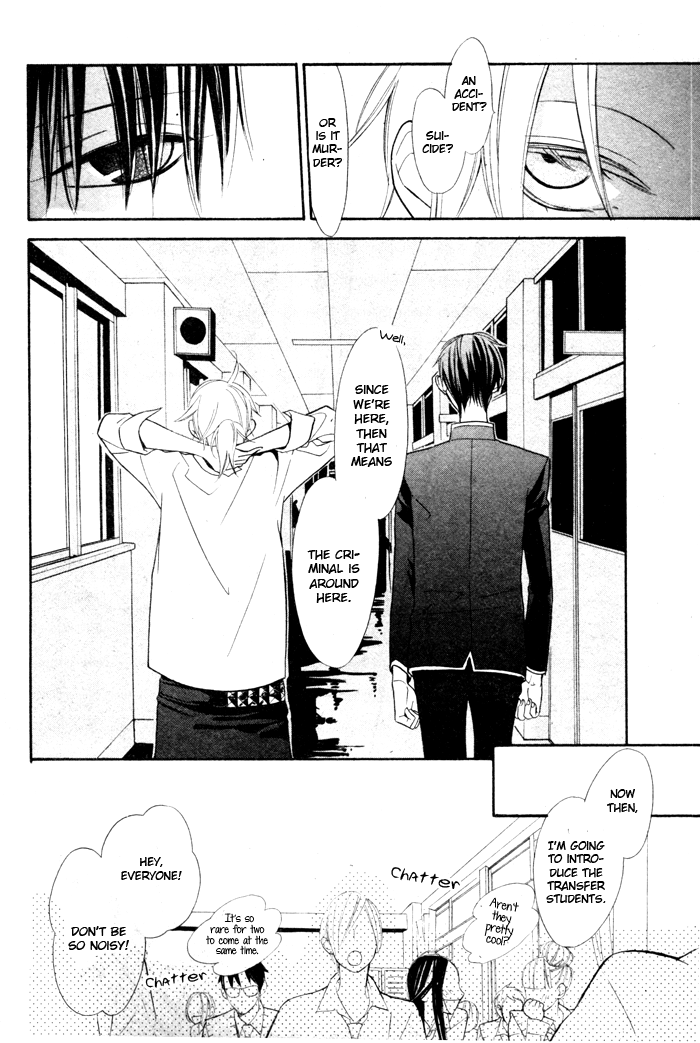 Kuro Tenkousei 第8页